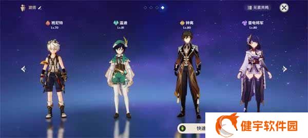 《原神》雷电将军最新阵容搭配攻略