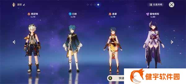 《原神》雷电将军最新阵容搭配攻略