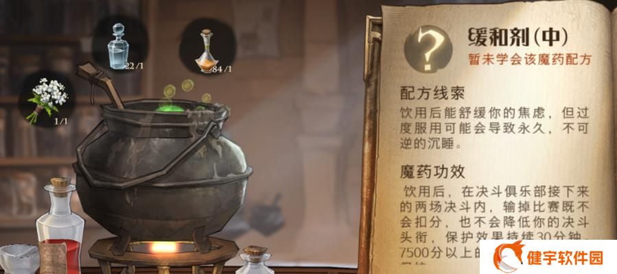 魔法觉醒（以哈利波特为主题的游戏攻略）
