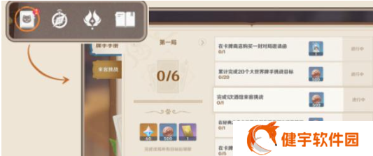 《原神》七圣召唤卡牌获取攻略