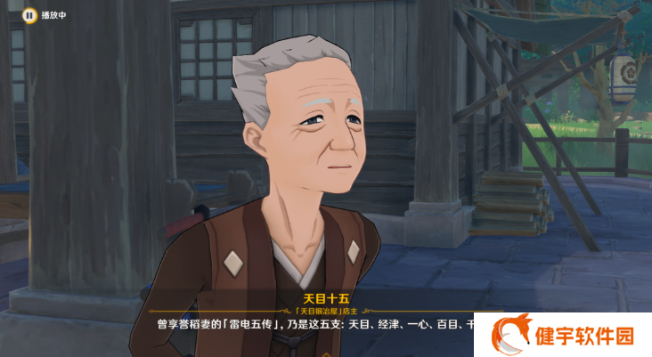 《原神》乱世轮舞攻略
