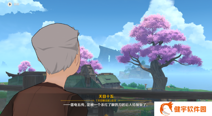 《原神》乱世轮舞攻略