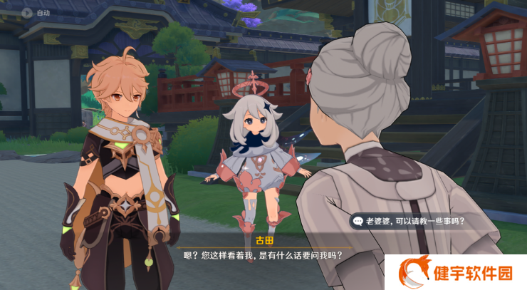 《原神》乱世轮舞攻略