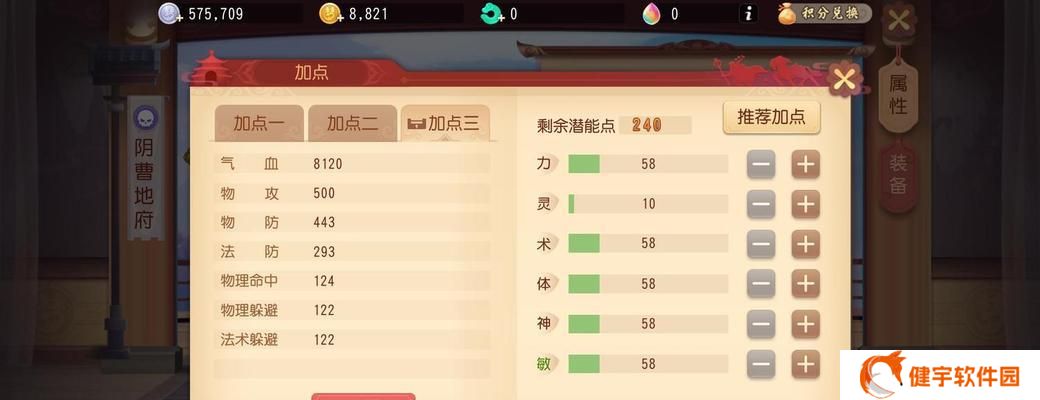 梦幻西游门派介绍（聚焦梦幻西游游戏中的门派）