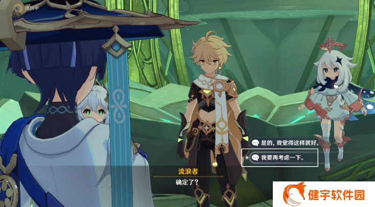 《原神》如朝露一般攻略