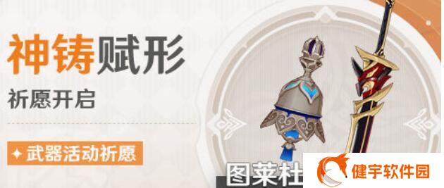 《原神》3.3版本武器池强度分析