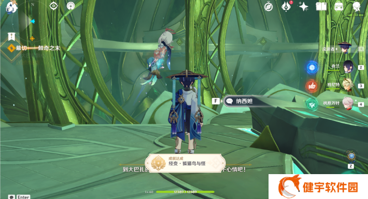 《原神》幕切倾奇之末攻略