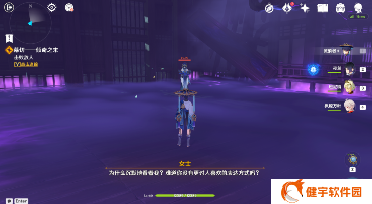 《原神》幕切倾奇之末攻略