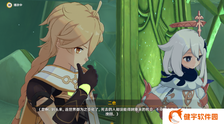《原神》幕切倾奇之末攻略