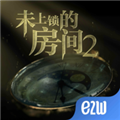 未上锁的房间2免费版