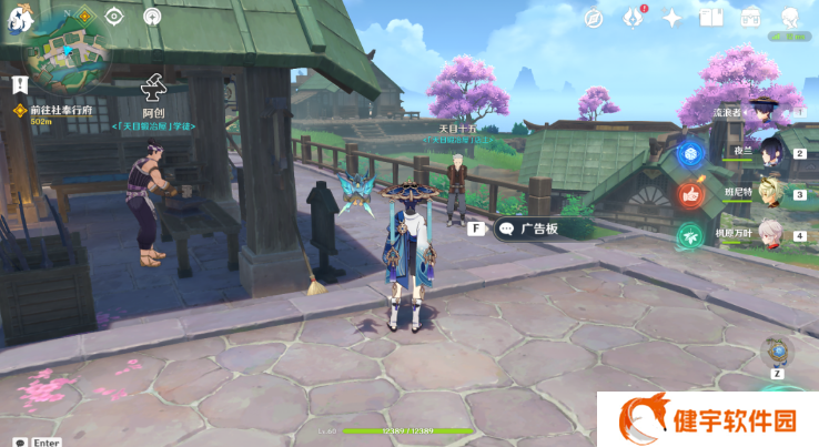 《原神》乱世轮舞攻略