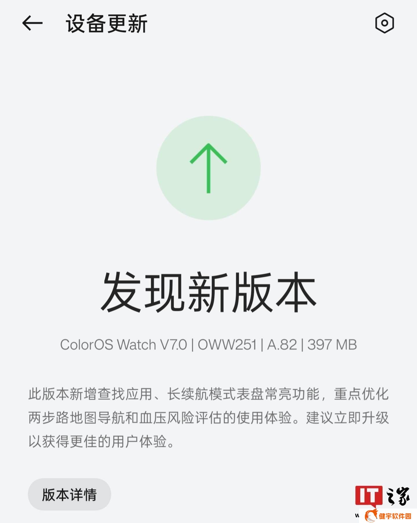 OPPO Watch X2升级新技能：手表也能找手机，A.82版本更新详解