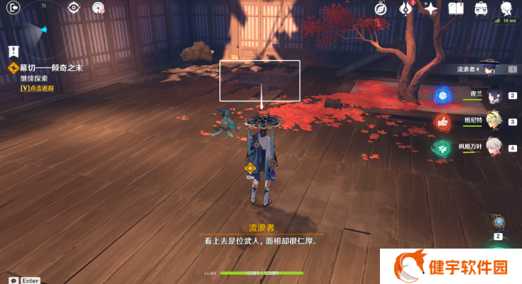 《原神》幕切倾奇之末攻略