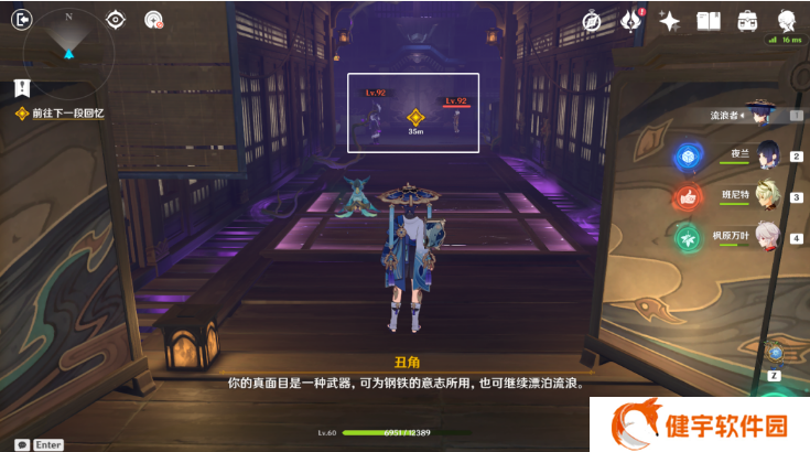 《原神》幕切倾奇之末攻略