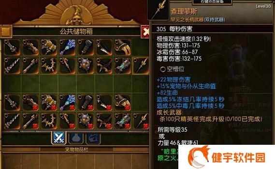 火炬之光装备打造攻略 火炬之光装备能量值有什么用