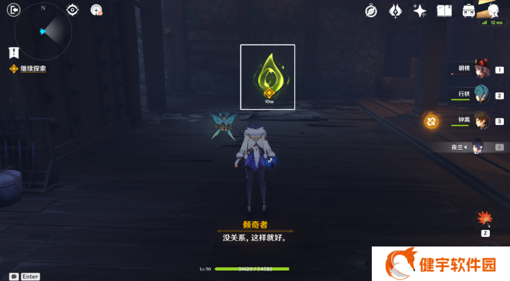 《原神》幕切倾奇之末攻略