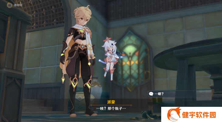 《原神》如朝露一般攻略