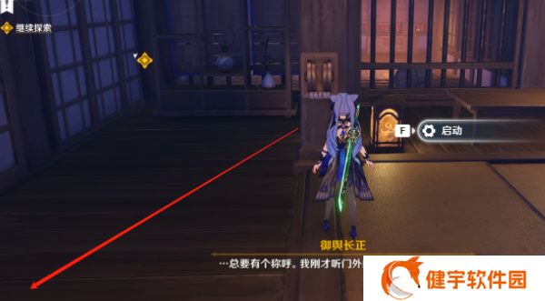 《原神》慕切倾奇之末宝箱位置分享