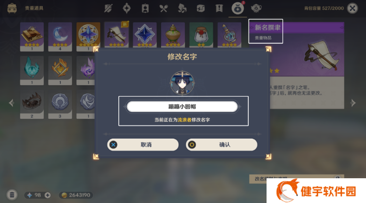 《原神》如朝露一般攻略