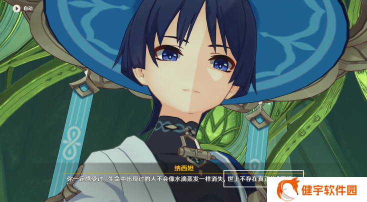 《原神》如朝露一般攻略