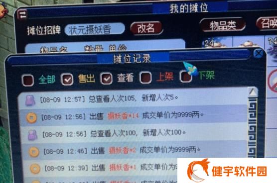 梦幻西游周末玩法之科举大赛（重温古代科举盛典）