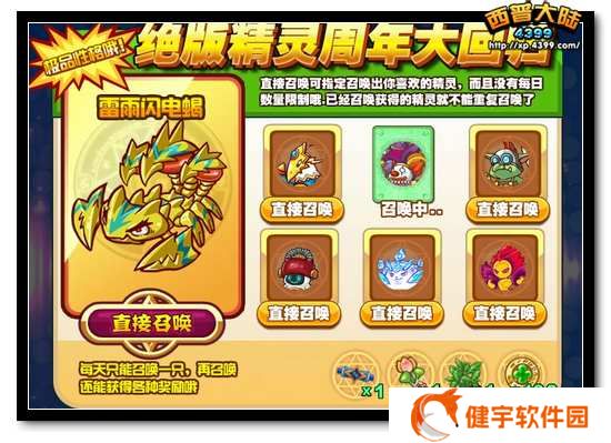 西普大陆精灵自选卡推荐攻略  西普大陆自选精灵选哪个好