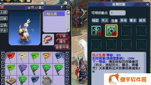 《梦幻西游内丹满层效果全面解析》（内丹效果一览）