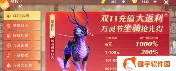 梦幻新诛仙鬼道（开启灵魂契约）