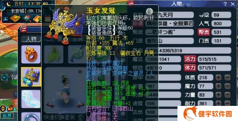 《梦幻西游门派介绍之普陀山》（探索仙境）