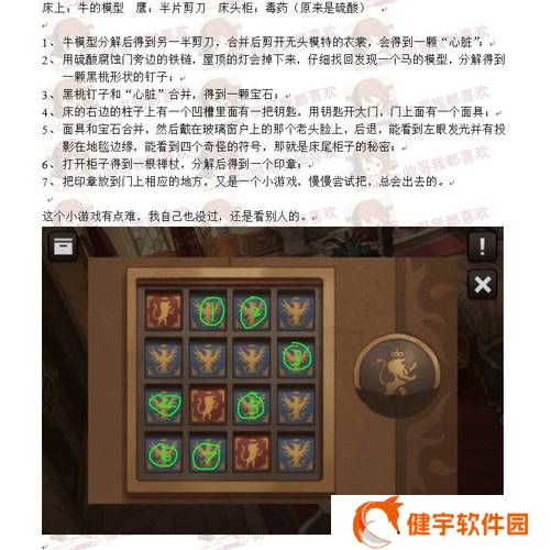 逃脱本色秘籍攻略  逃脱本色游戏怎么玩
