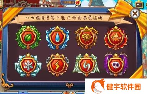 洛克王国梦想徽章在哪获得  洛克王国梦想徽章怎么得