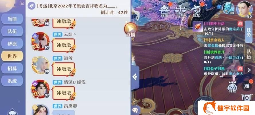 梦幻新诛仙辅助门派评测（挑选最佳门派）