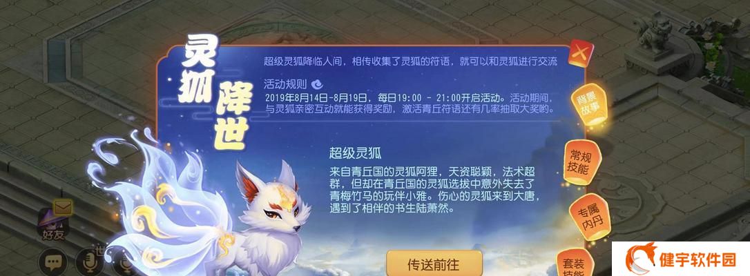 《梦幻西游手游小企鹅闯三界无限模式攻略》（揭秘最强小企鹅战斗技巧）