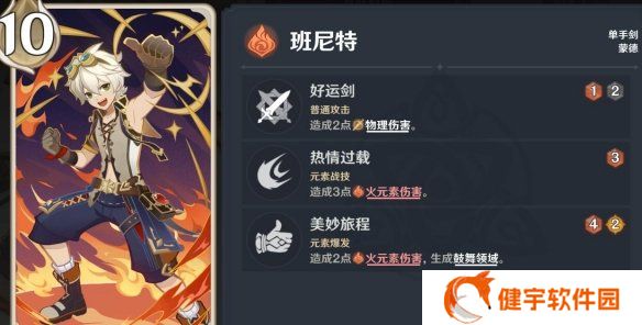 游侠网2