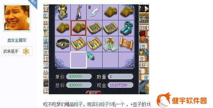 解锁精美粽子，畅享端午活动乐趣（玲珑粽获得方法全攻略）