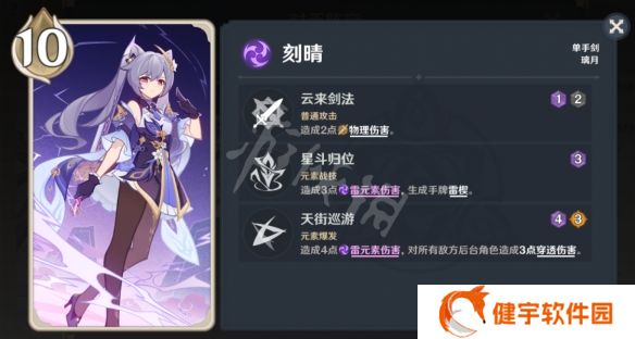 游侠网6
