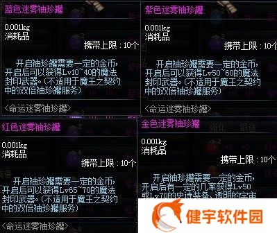 七彩袖珍罐获得途径  七彩迷雾袖珍罐怎么得