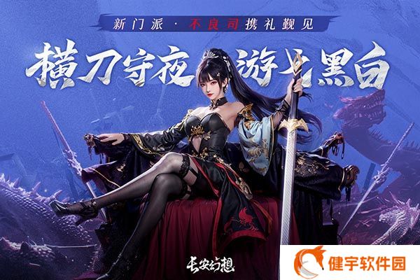 长安幻想官方版(回合制养成手游) 