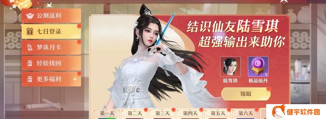 《梦幻新诛仙手游》仙友解锁攻略（轻松获取仙友）