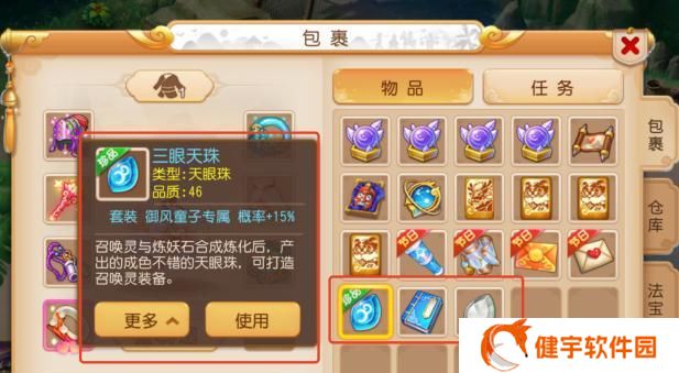 梦幻西游手游攻略（面对诸多门派）