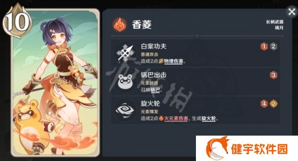 游侠网8