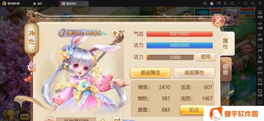 梦幻新诛仙职业全面解析（探索全新职业系统）