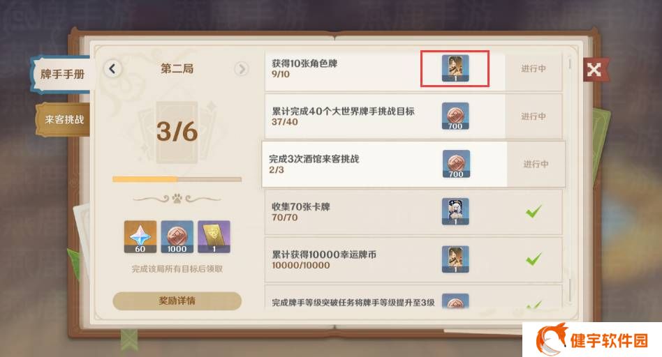 《原神》七圣召唤一掷乾坤获取方法分享