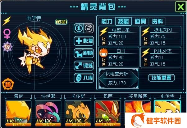 伊特怎么进化  伊特怎么进化出来的