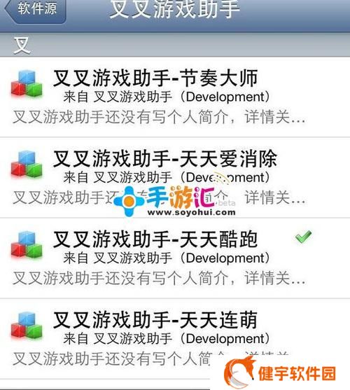 天天酷跑辅助叉叉怎么用   天天酷跑辅助叉叉助手的方法