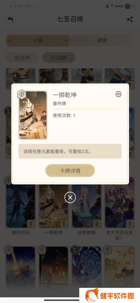 《原神》七圣召唤人海流卡组玩法攻略