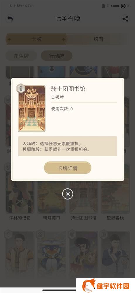 《原神》七圣召唤人海流卡组玩法攻略
