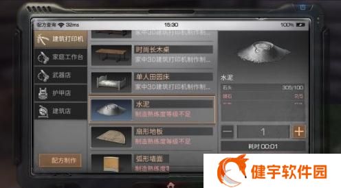 明日之后石灰怎么弄 石灰在哪买