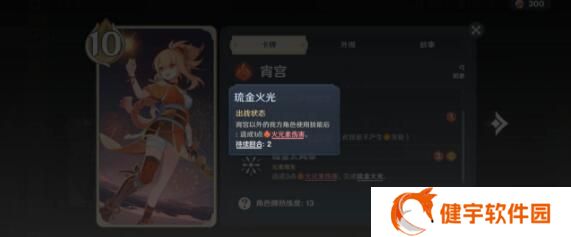 《原神》七圣召唤宵刻快攻卡组玩法