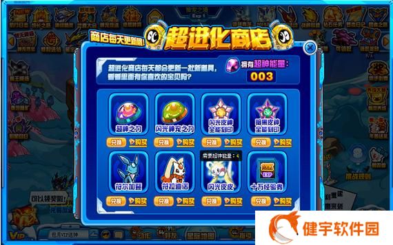 赛尔号闪光精灵大派对怎么获得技能